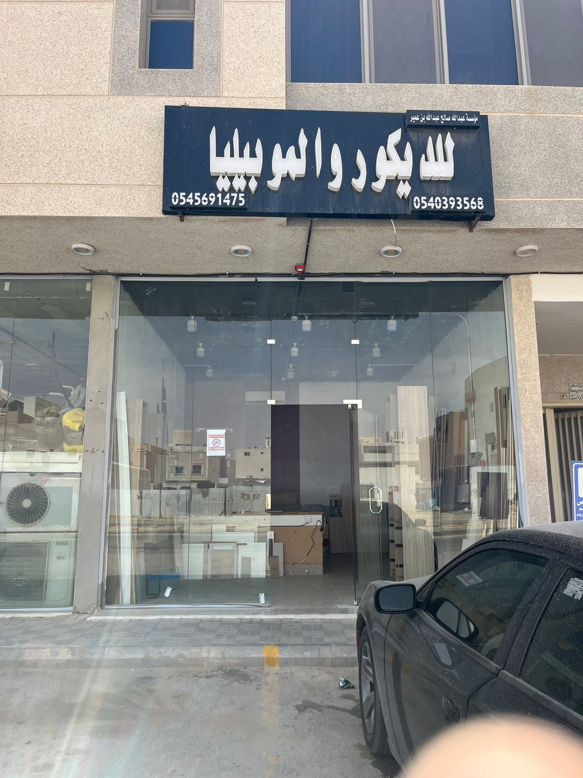 واجهة المحل