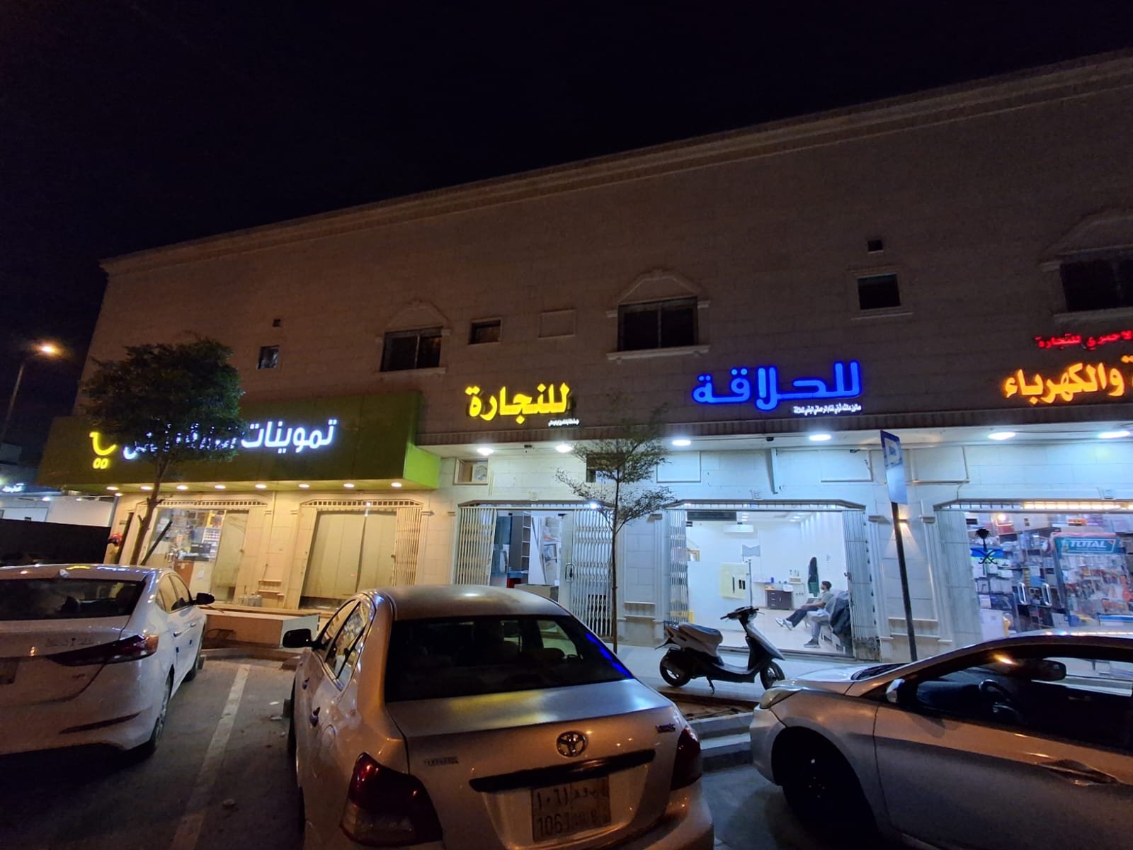 واجهة محل للنجارة بالرياض